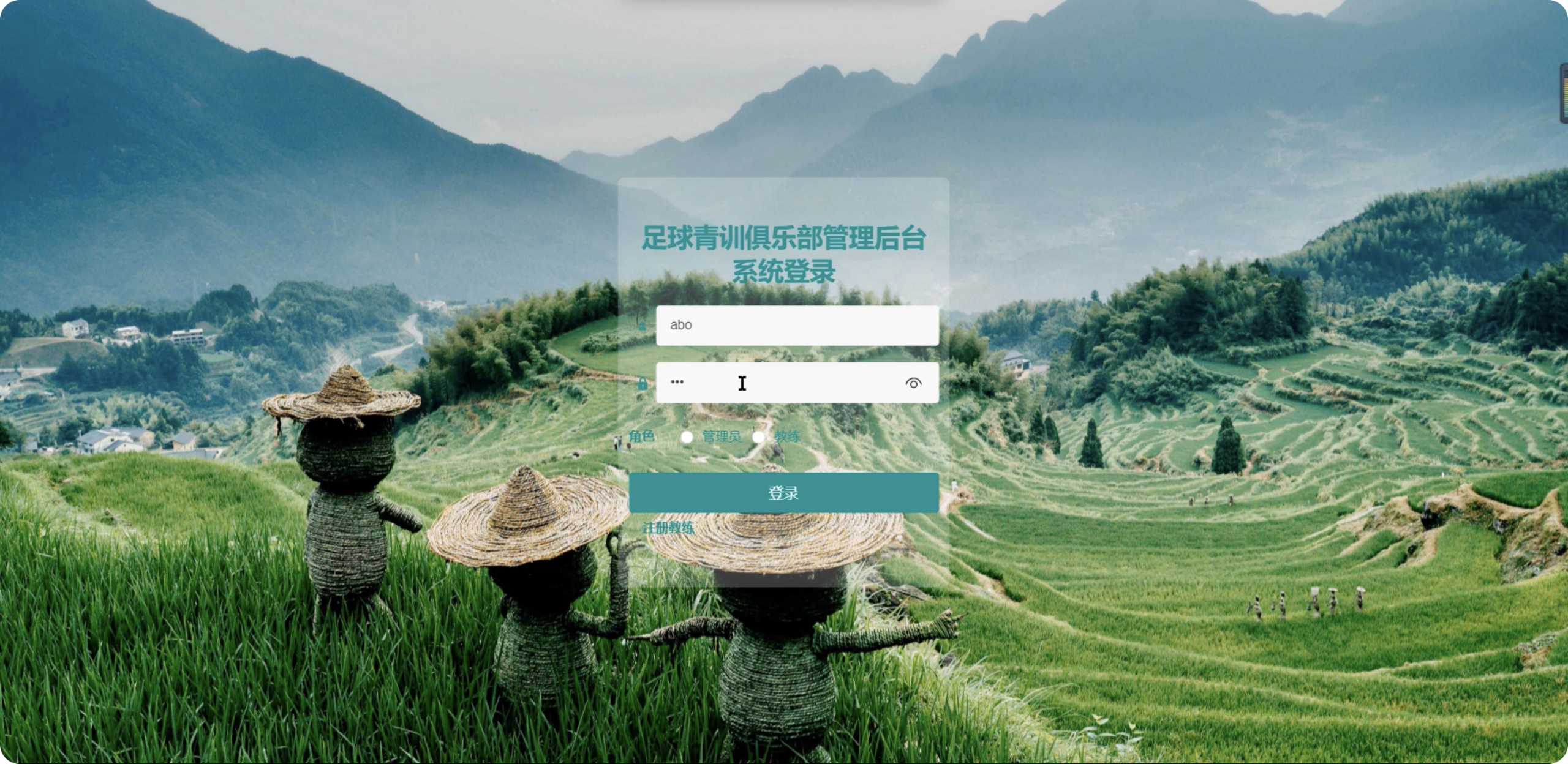 足球青训俱乐部管理后台系统开发-源码站